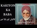 Dua Baithak (Part 1) Kakion k Baba G Dua Session# 316
