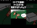 ナイス玉を発射しちゃうテッキュウww #shorts 【スプラトゥーン3/サーモンラン】