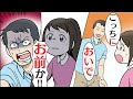 【漫画】娘を溺愛するクズ旦那「将来の誰とも付き合いませんって契約書だよ」。娘の行動に学校中に衝撃が！！【マンガ動画】【スカッとする話】
