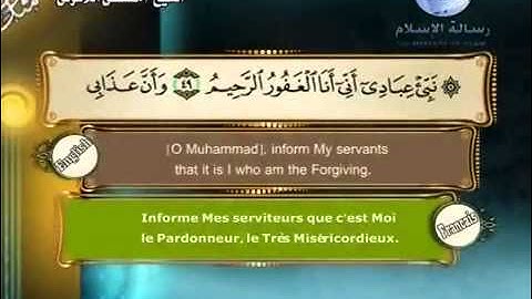 سورة الحجر  مترجم بثلاثة لغات  العربية و الانجليزية و الفرنسية