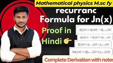 Recurrance formula for Bessel function ||