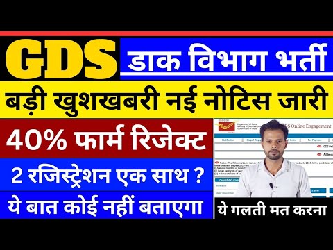 Post Office GDS
