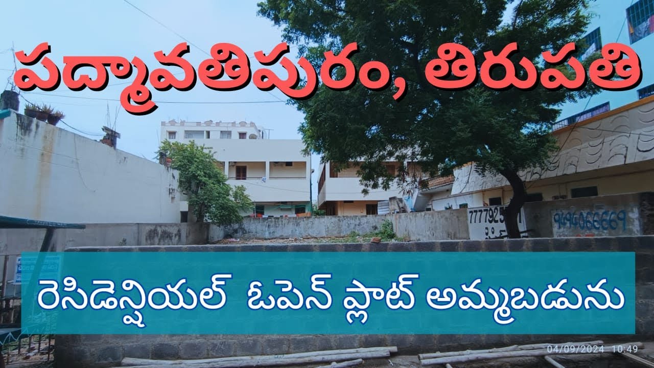 Residential Open Plot For Sale In Tirupati Contact 9959075040 YouTube residential-open-plot-for-sale-in-tirupati-contact-9959075040-youtube