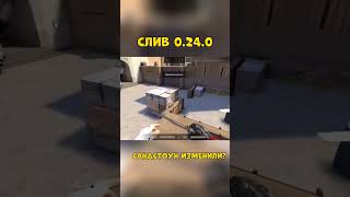 НОВАЯ КАРТА В 0.24.0???🤡 #standoff2 #sandstone