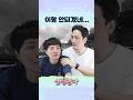 쫌만 더 했으면 리얼 환자 될뻔 🧑🏻‍🦽feat. 조민준 #shorts #신정환 #쇼츠 #술먹방