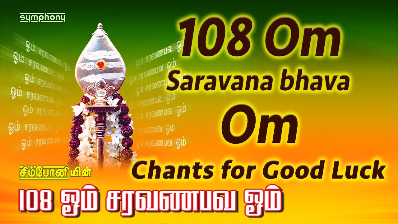 108 Om Saravana Bhava Om  Relaxing Murugan Mantra for Good Luck
