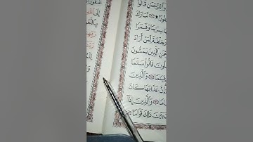 📖 Surah Al-Furqan Juz 19 | سورة الفرقان الجزء 19 | Teaching & LearningDescription: