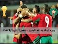 جميع أهداف منتخب المغرب في تصفيات أمم أفريقيا 2017 بالجابون - 8 أهداف كاملة