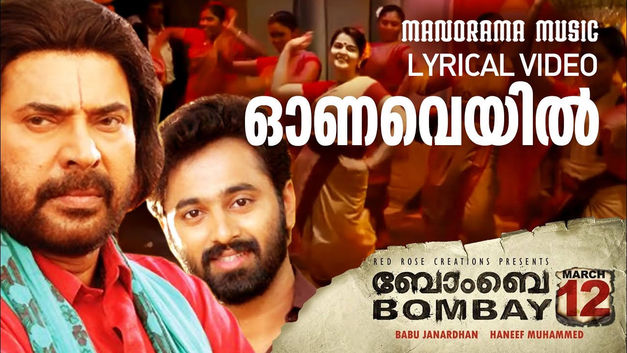 Ona Veyil Olangalil  Bombay March 12  Lyrical Video  Mammootty  Unni Mukundan  M G Sreeekumar