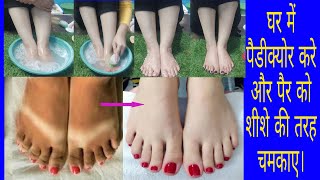 How to do Pedicure at home / Pedicure at Home / How To Do Pedicure At Home Step By Step / Pedicure