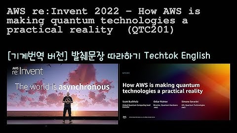[영어 쉐도잉] AWS re:Invent 2022 - How AWS is making quantum technologies a practical reality (QTC201)