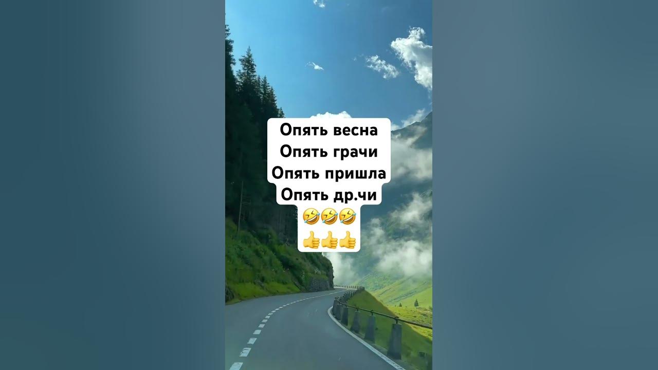 🤣🤣🤣стих про весну 👍 ️ - YouTube