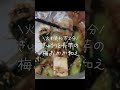 【2分副菜】切って和えるだけ!さっぱり美味しい#shorts #料理 #簡単レシピ