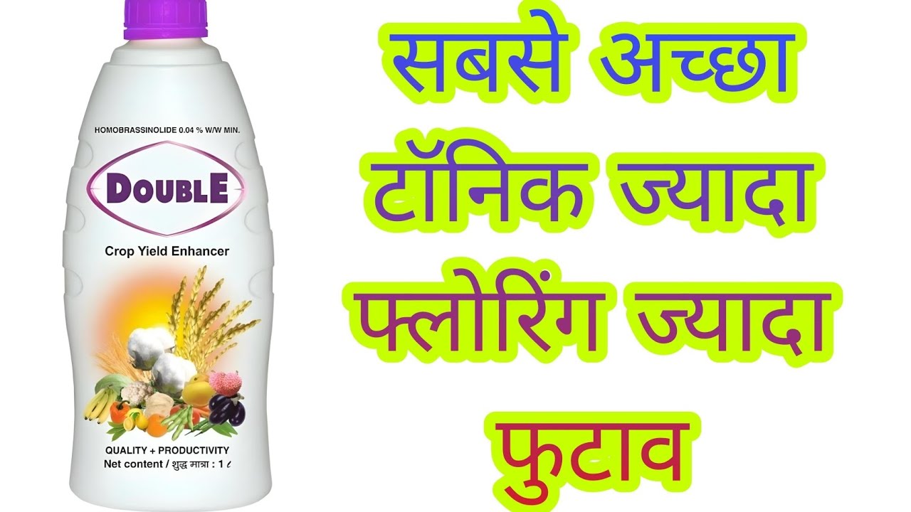 Godrage double Crop yield Enhancer |plant growth regulator