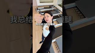 Pamela's Secret Leg Slimming Workout