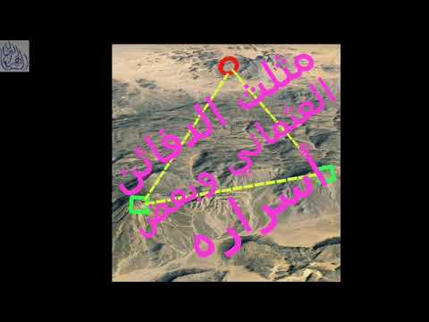 تحليل مثلث الدفائن العثماني