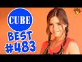 BEST CUBE #483 ЛЮТЫЕ ПРИКОЛЫ COUB от BOOM TV