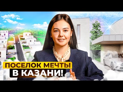 VIP поселок НА 15 ДОМОВ! Как все УСТРОЕНО? ПОДРОБНЫЙ ОБЗОР!