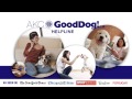 GoodDog Helpline GoodDog Helpline