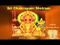 Sri chakrapani stotram  sri suryadeva  healing mantra  powerful mantra for protection