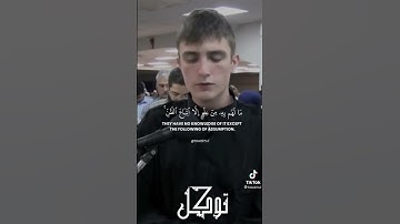 وقولهم إنا قتلنا المسيح عيسى ابن مريم رسول الله   تلاوة القارئ فاتح سفرجيك