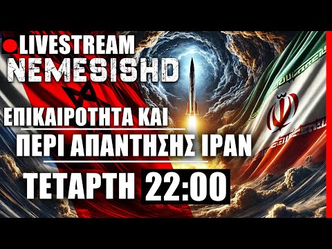 🔴 LIVE NEMESIS