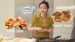 (ENG) 나의 최애 샐러드 & 디저트 | My Favorite Salad And Dessert