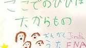 感動 泣き歌 元保育士が受け持ちの子どもたちのために作った卒園ソング ありがとう 小林章悟作詞 作曲 Youtube 感動 泣き歌 元保育士が受け持ちの子どもたちのために作った卒園ソング ありがとう 小林章悟作詞 作曲 Youtube