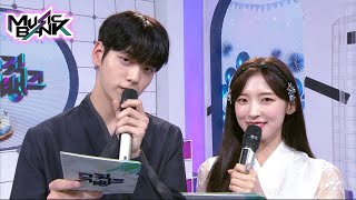 Famous (ENG) Soobin and Arin! MC intro! (Music Bank) | KBS WORLD TV 210723 Profile