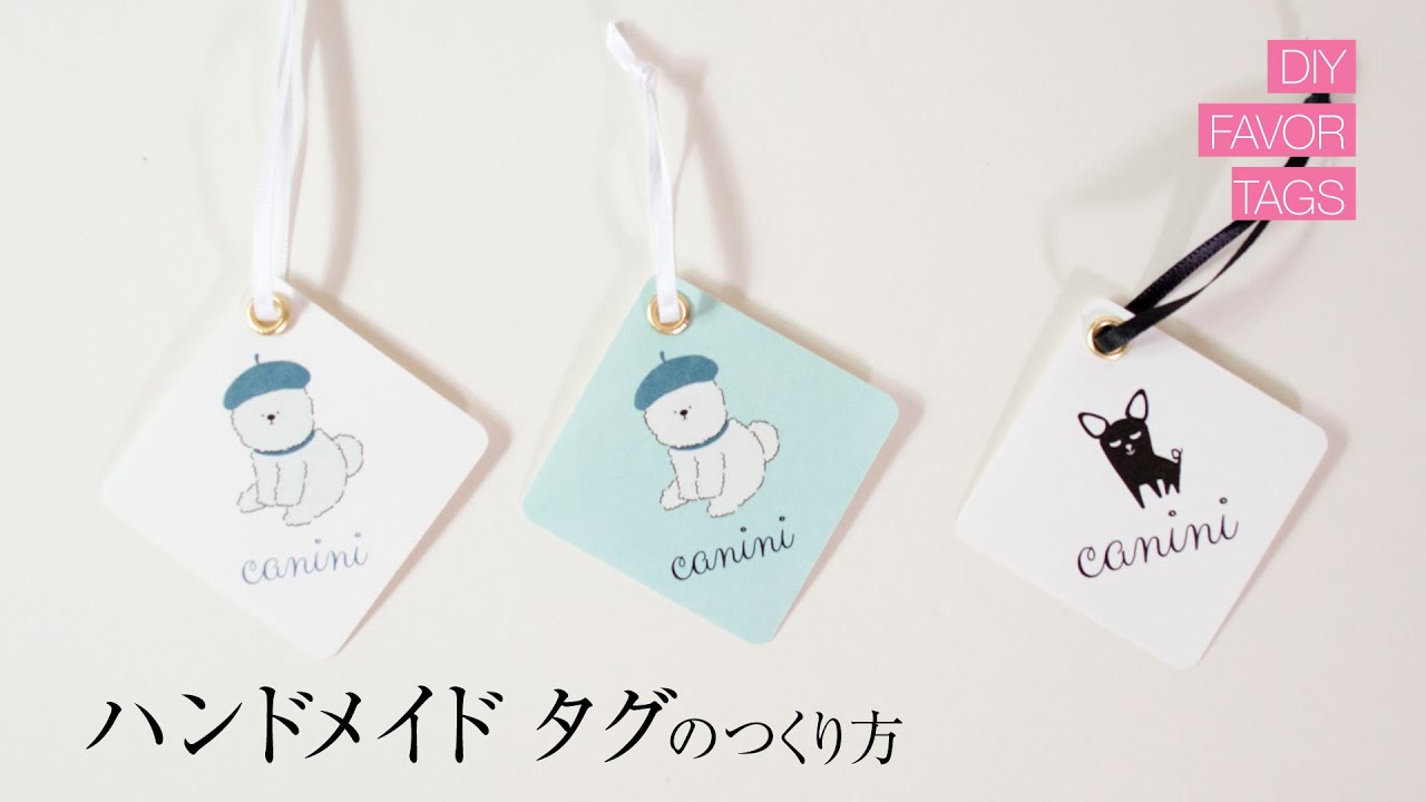 わんこイラストのハンドメイド タグを手作り・ハトメを使えばおしゃれ