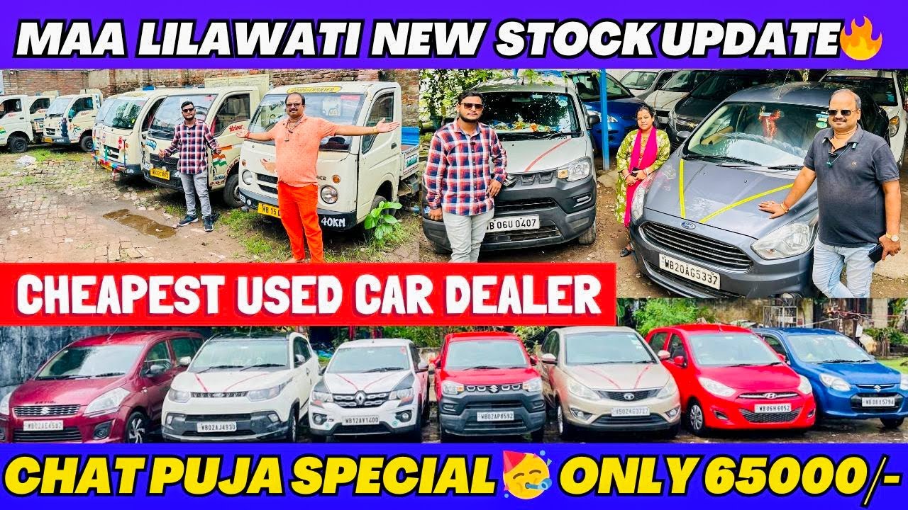 Maa Lilawati New Stock Update Second Hand Cars in Kolkata Cheapest