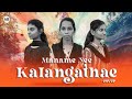 Maname ne kalangathae  tamil christian song cover  mgs youth