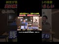 納豆が苦手な方は豚汁一択!! 最強説あるらしい #腸活 #豚汁