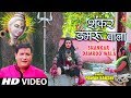 Shankar Damroo Wala I PAWAN BAKSHI I New Shiv Bhajan I Full HD Video Song