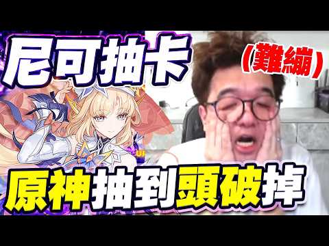 My facial expression control was a complete failure!!! I pulled so many in Genshin Impact my head...