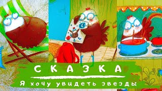 Аудио сказки с картинками. Сказки для детей от МаксТВ  1 2 5