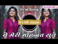 Ye meri mohobbat sun  dj nilesh nyk   tapori mix djnileshnykmix2572 djnilesh djremix