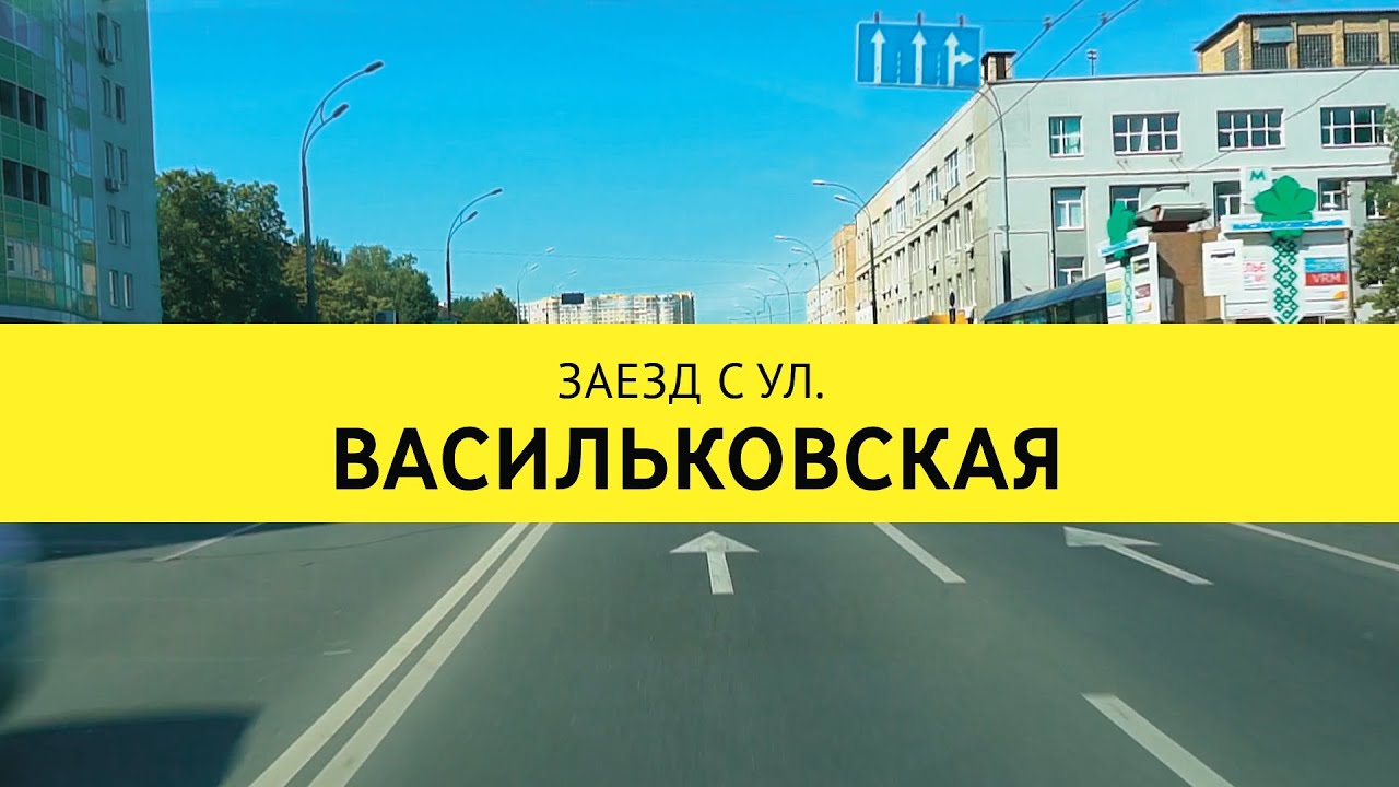 Заїзд з вул. Васильківська
