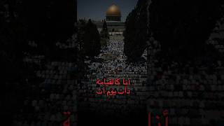 عبثاً تحاول لا فناء لثائر فلسطين القدس_إسلامية شعر تصميمي explore explorepage shorts 