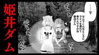 獅白ぼたんの配信のサムネイル画像