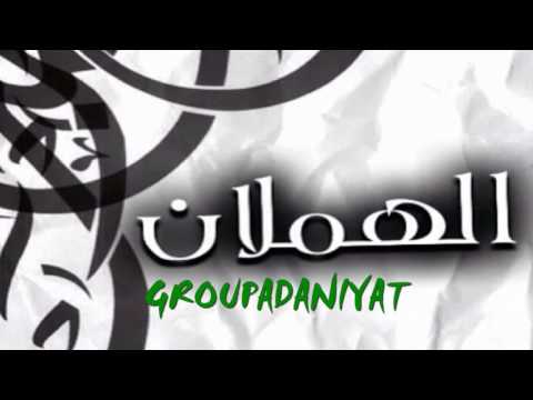 عدنيات قروب غاب القمر الفنان مطرف المطرف سمرة البابطين