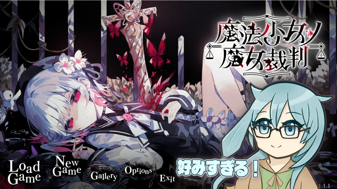 久しぶりのシナリオゲーで楽しい！裁判２つ目【 魔法少女ノ魔女裁判 #２】