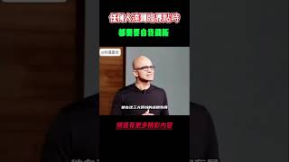 【財商思維】☛  任何組織和個人達到某個臨界點時,都需要進行自我刷新。 @財商思維の  #賺錢 #個人成長 #富人思維 #社會心理學 #自我提升 #财商思维 #認知