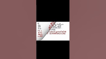 Kerala psc മാർത്താണ്ഡ വർമ്മ part 2 #psc #education #history