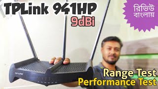 TPlink 941HP 450Mbps 9dBi WiFi Router Full Review | Long Range Router | High Power Router | TSP