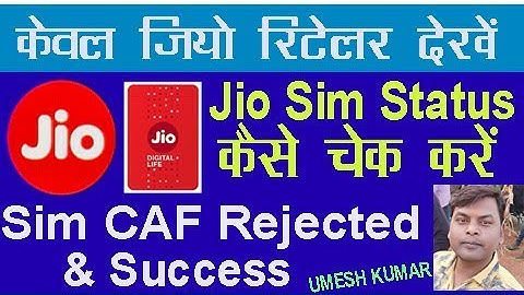 Check Jio Sim Activation Status || JIO Caf Rejected || SIM Activation Issues