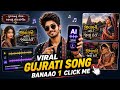 How to Make Trending Gujarati AI Songs | How to Create Gujarati AI Songs (COPYRIGHT FREE) | Gujar...