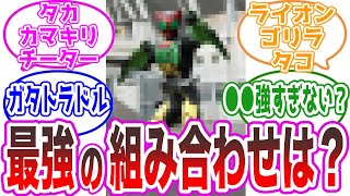 【仮面ライダーオーズ】一番強そうなコアメダルの組み合わせは？に対する視聴者の反応集