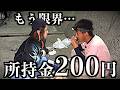 島暮らし5年目、晩飯の予算は200円です。