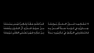 فراقية ابن زريق البغدادي - لا تعذليه - بصوت فالح القضاع